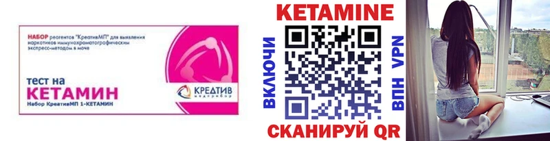 Кетамин ketamine  как найти   Злынка 